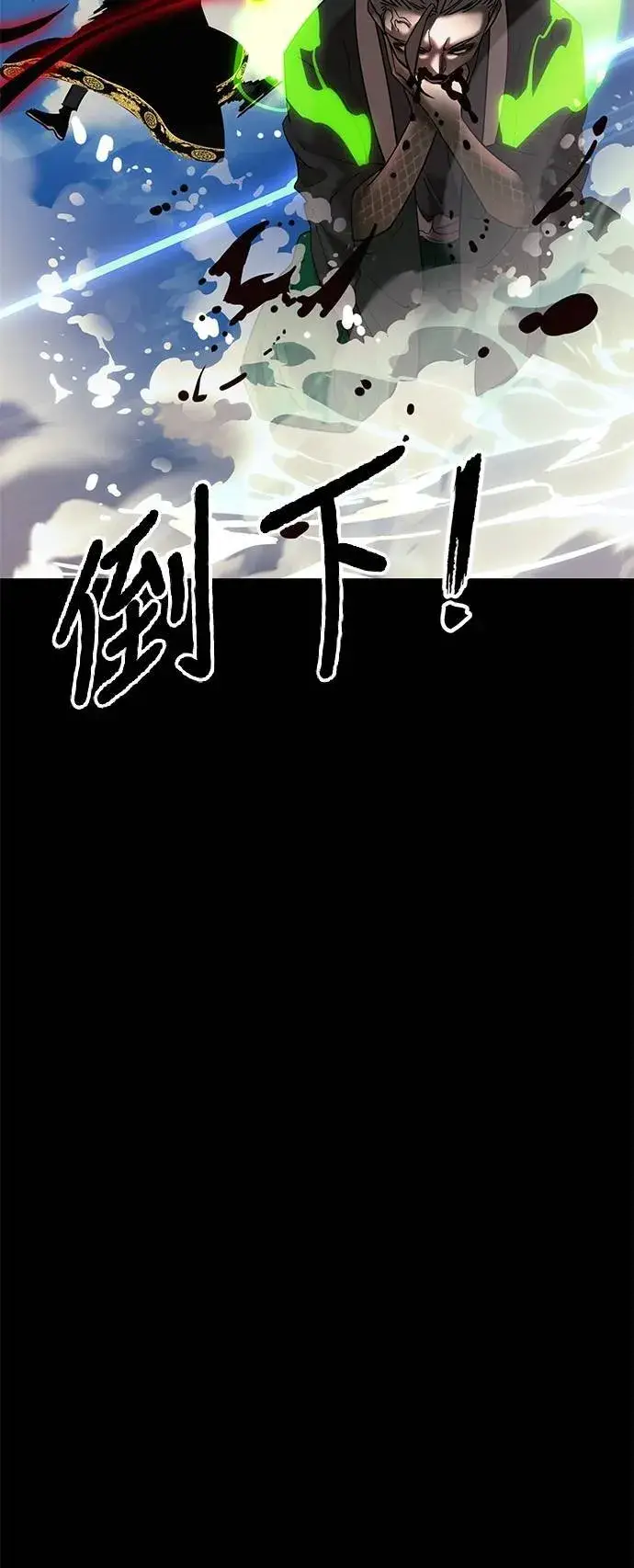漫画《阎罗降临》第53话第23张图