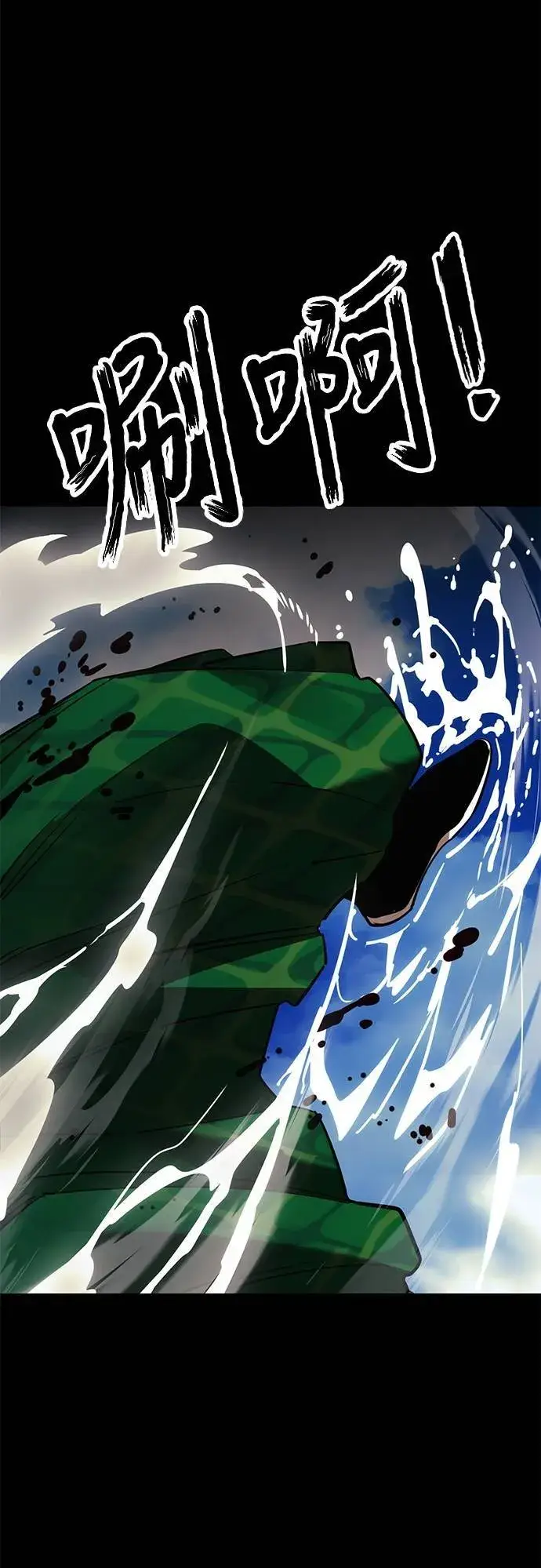 漫画《阎罗降临》第53话第24张图