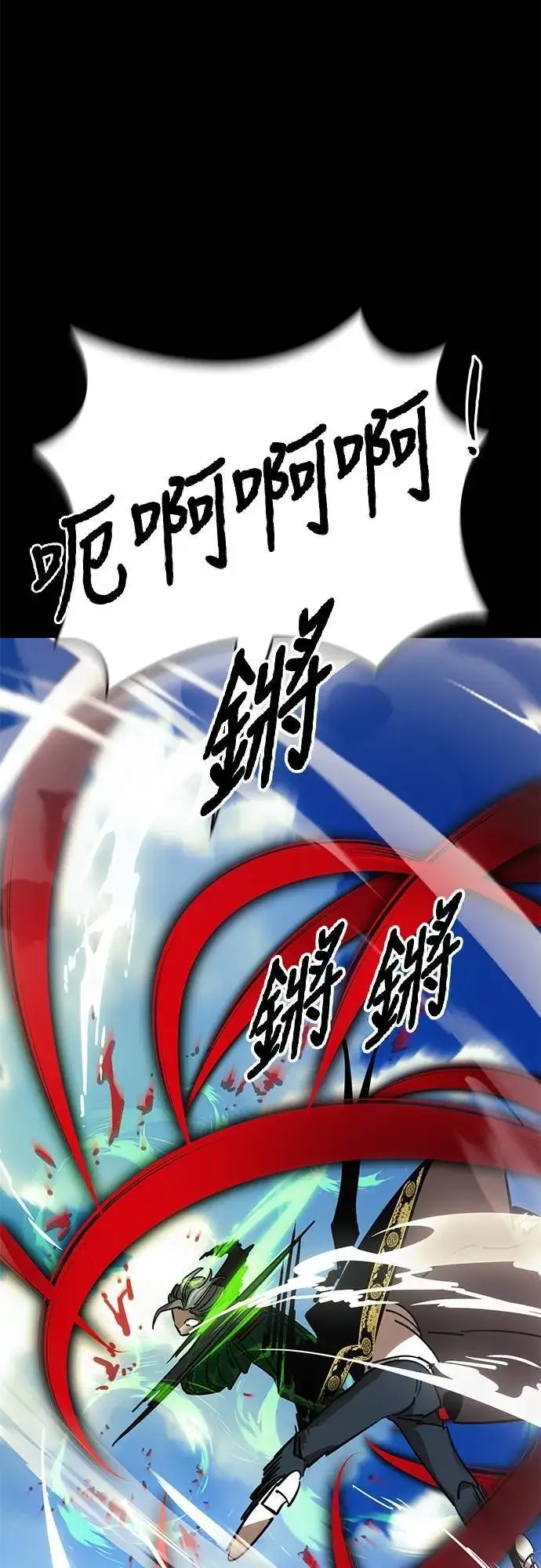 漫画《阎罗降临》第53话第25张图