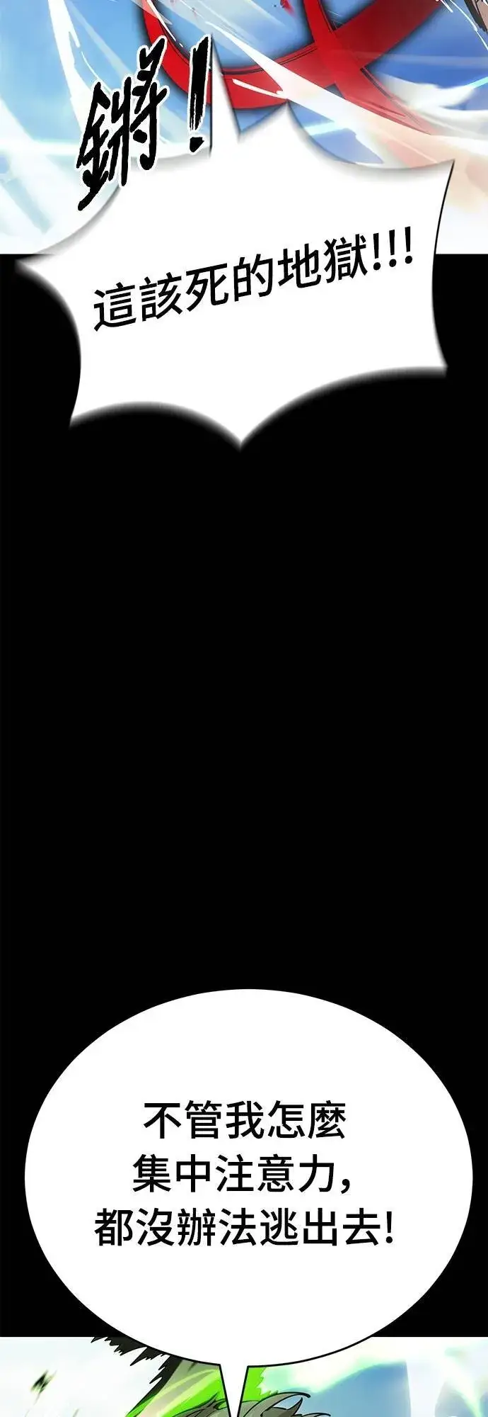漫画《阎罗降临》第53话第26张图