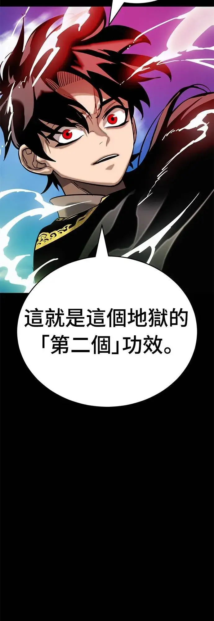 漫画《阎罗降临》第53话第28张图