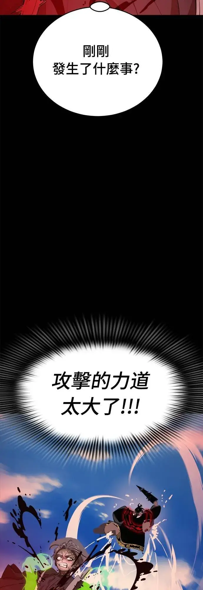 漫画《阎罗降临》第53话第3张图