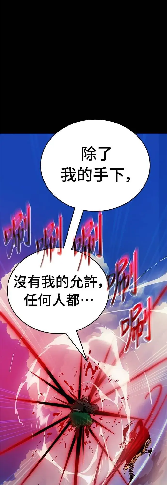漫画《阎罗降临》第53话第30张图