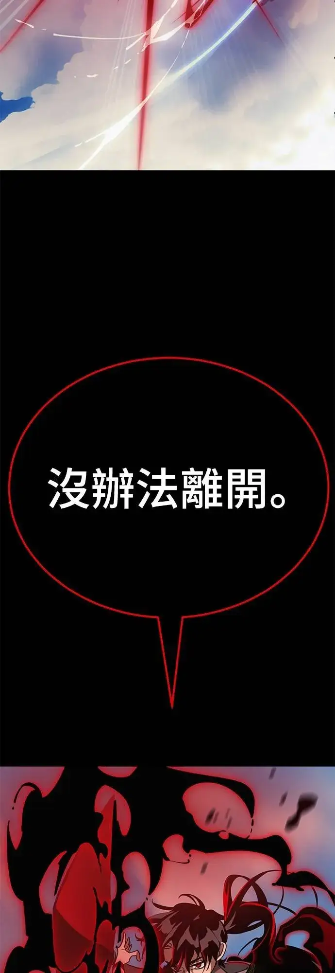 漫画《阎罗降临》第53话第31张图