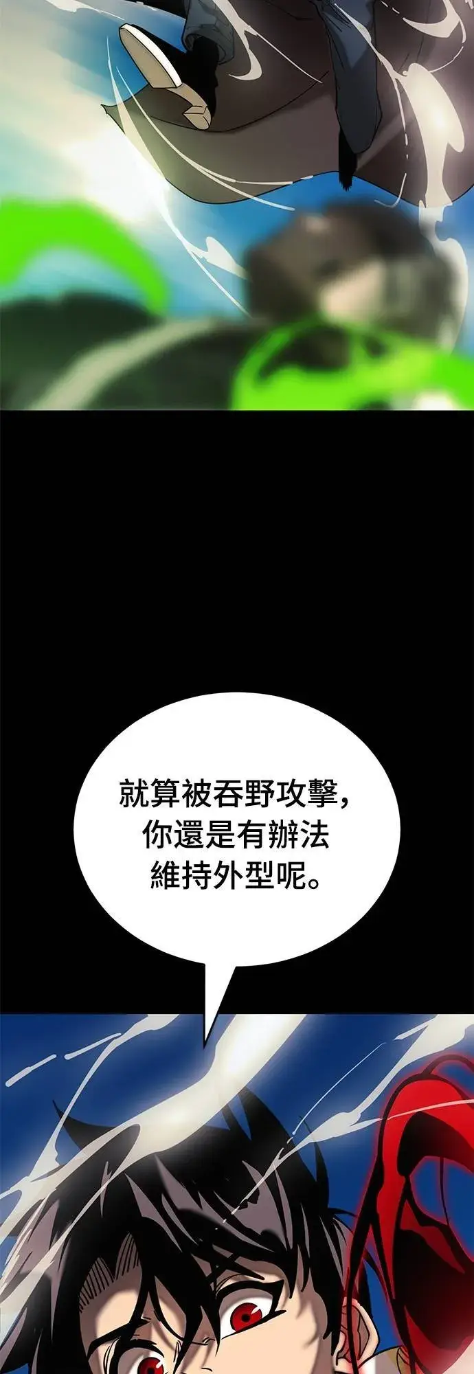 漫画《阎罗降临》第53话第39张图