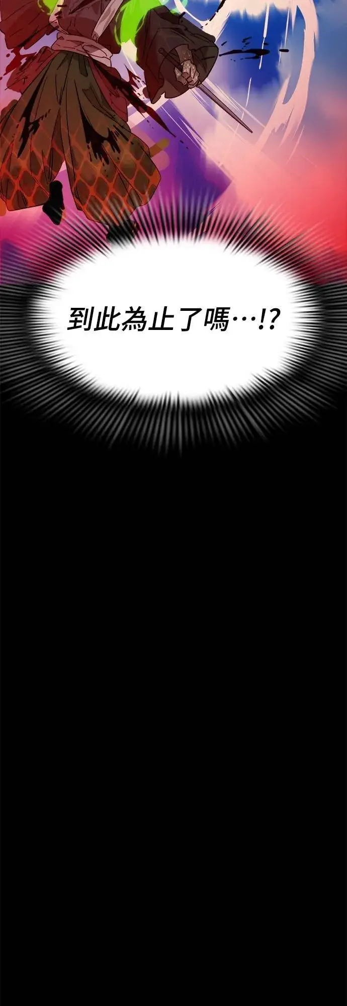漫画《阎罗降临》第53话第4张图