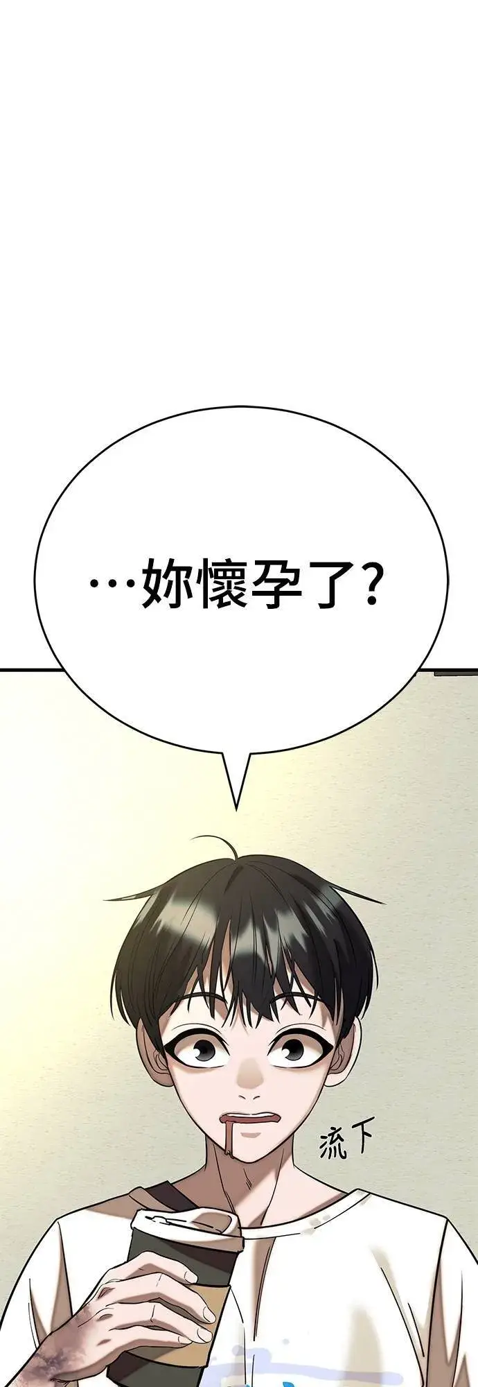 漫画《阎罗降临》第53话第53张图