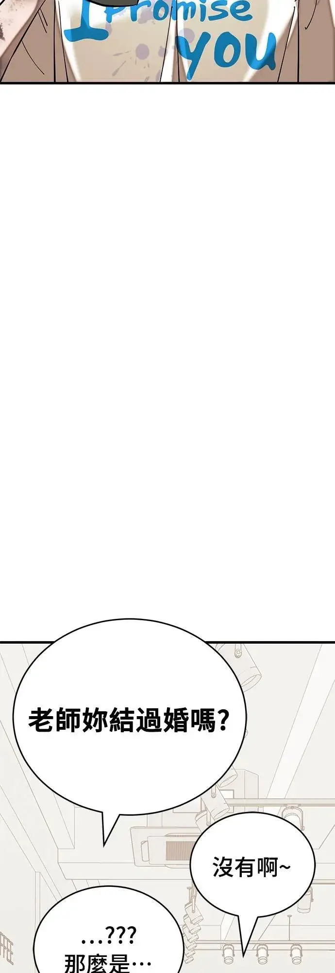 漫画《阎罗降临》第53话第54张图