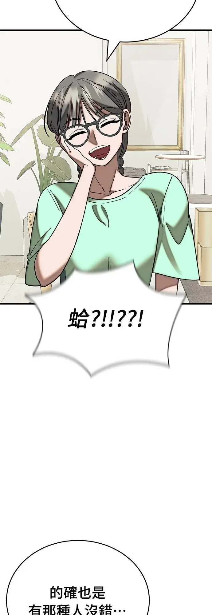 漫画《阎罗降临》第53话第56张图