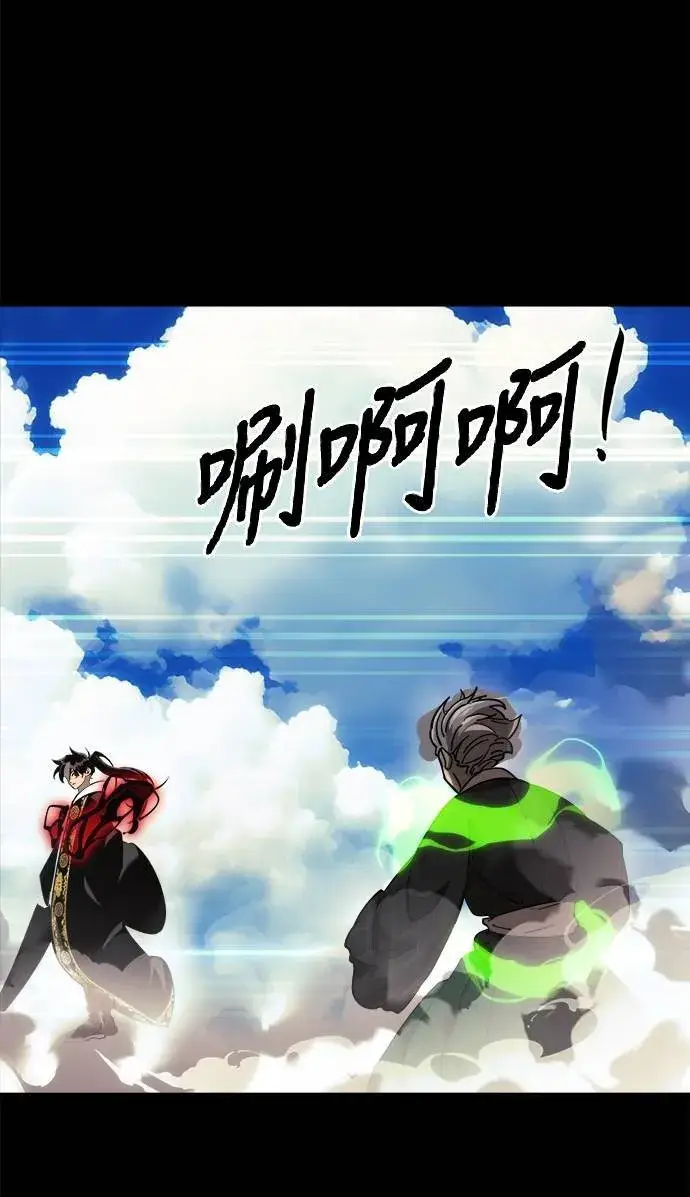 漫画《阎罗降临》第53话第6张图