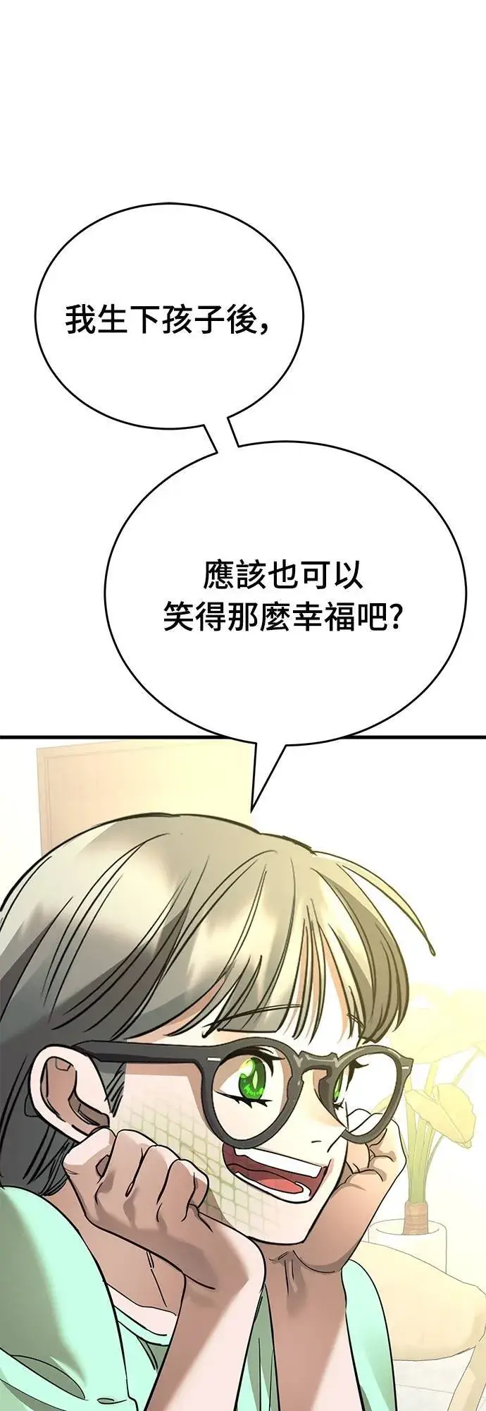 漫画《阎罗降临》第53话第60张图