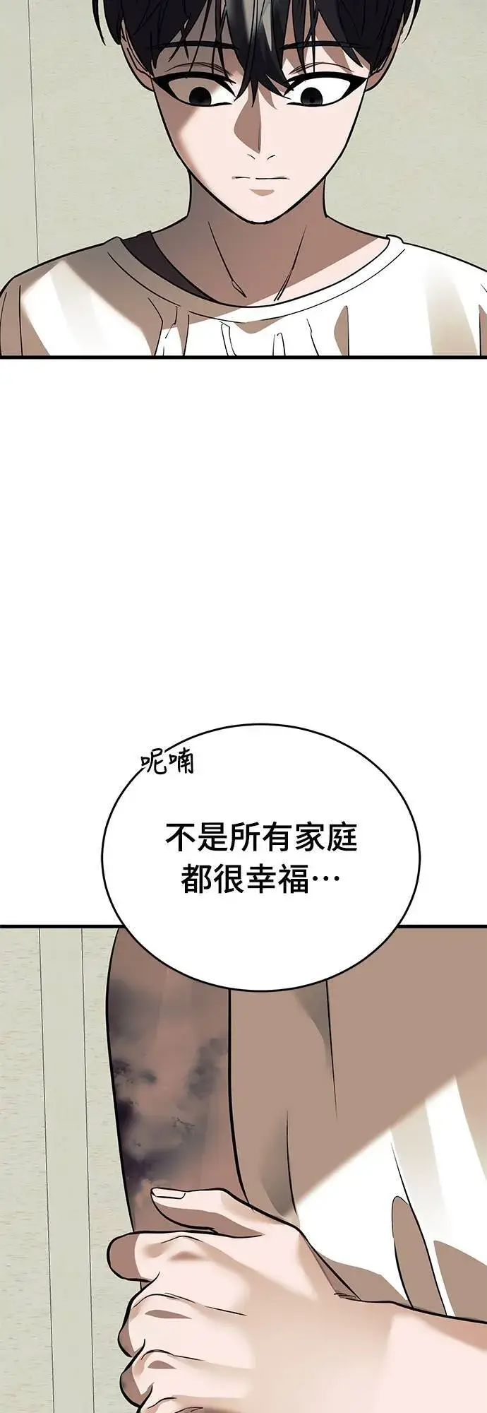 漫画《阎罗降临》第53话第63张图