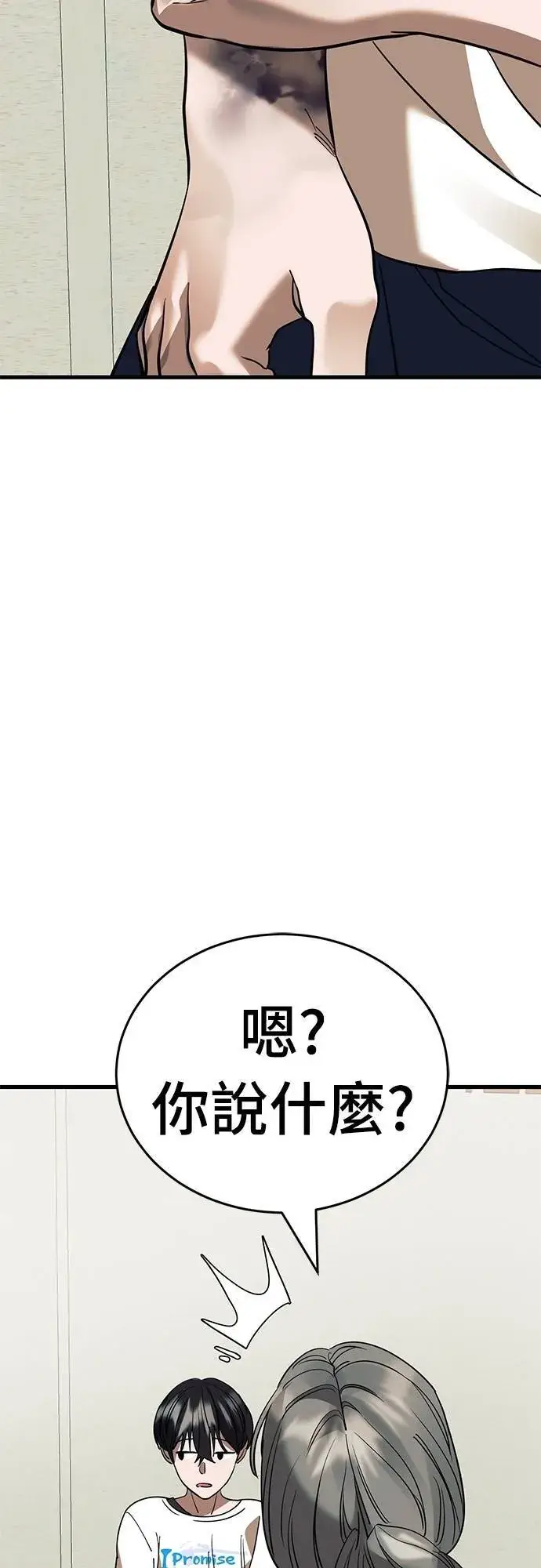 漫画《阎罗降临》第53话第64张图