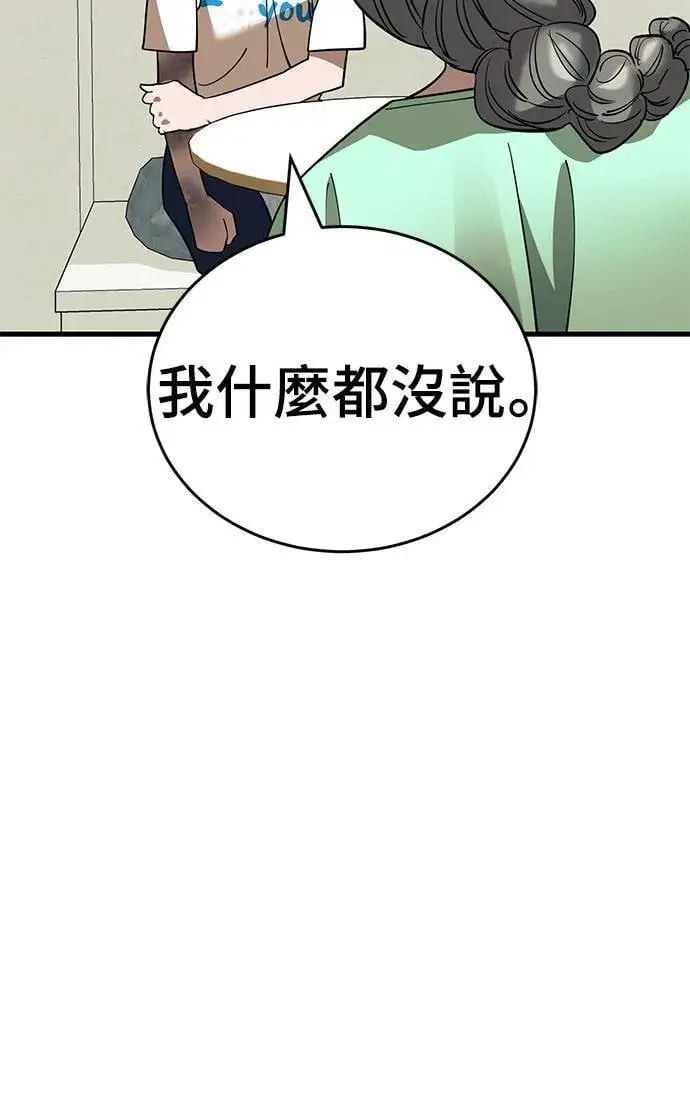 漫画《阎罗降临》第53话第65张图