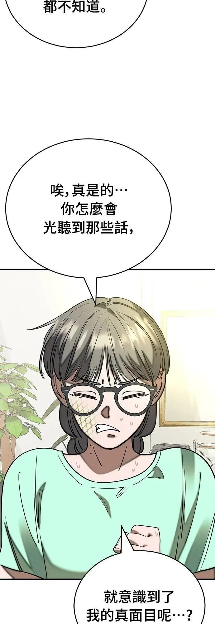 漫画《阎罗降临》第53话第67张图