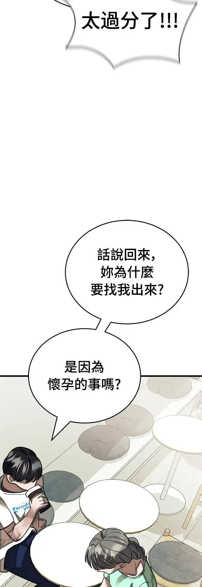 漫画《阎罗降临》第53话第69张图