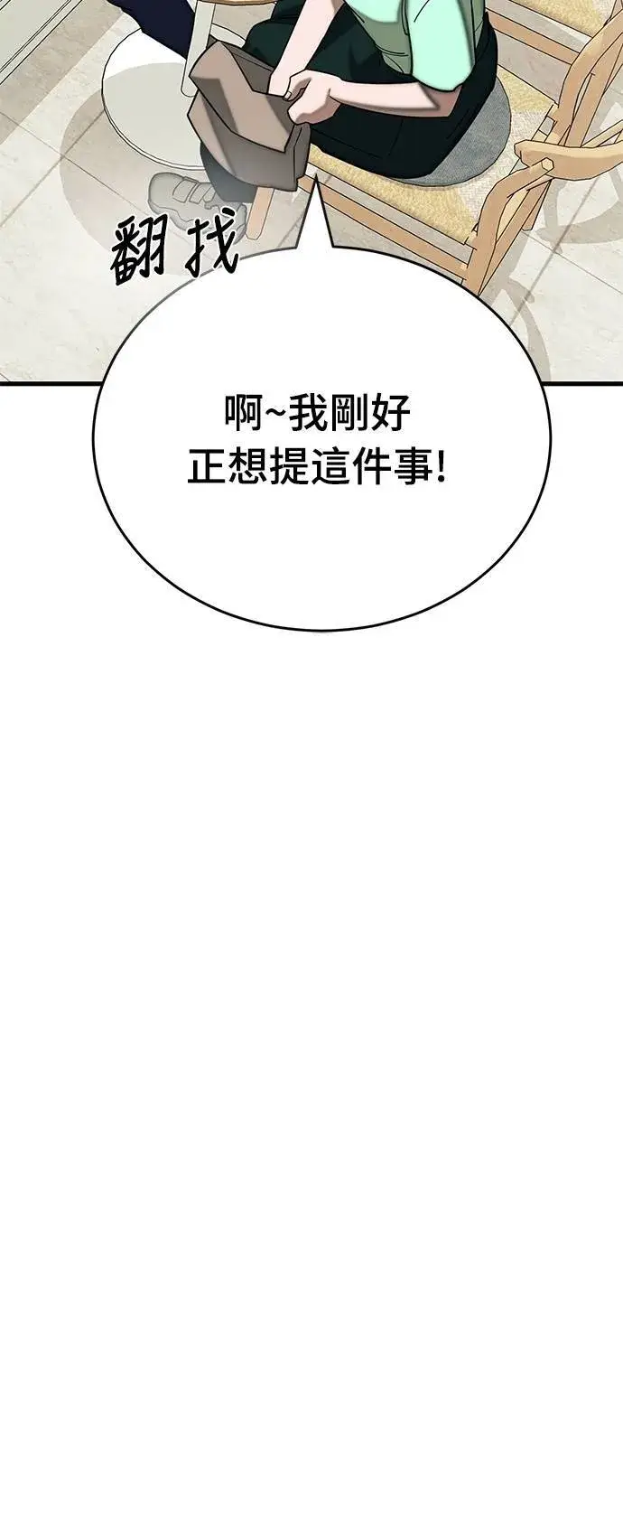 漫画《阎罗降临》第53话第70张图