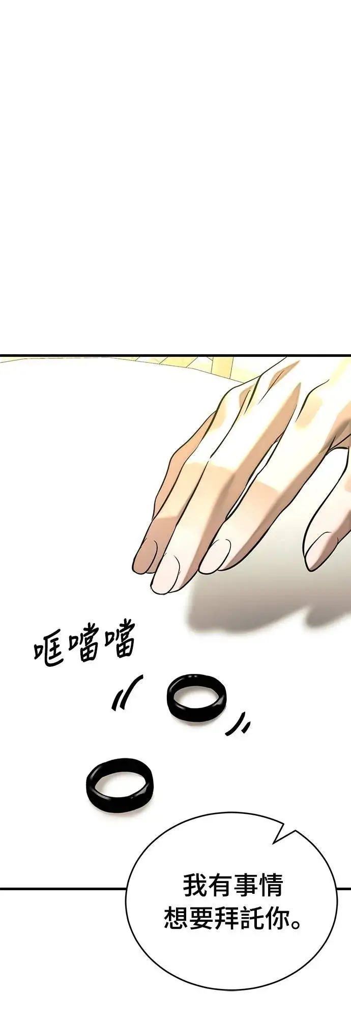 漫画《阎罗降临》第53话第71张图