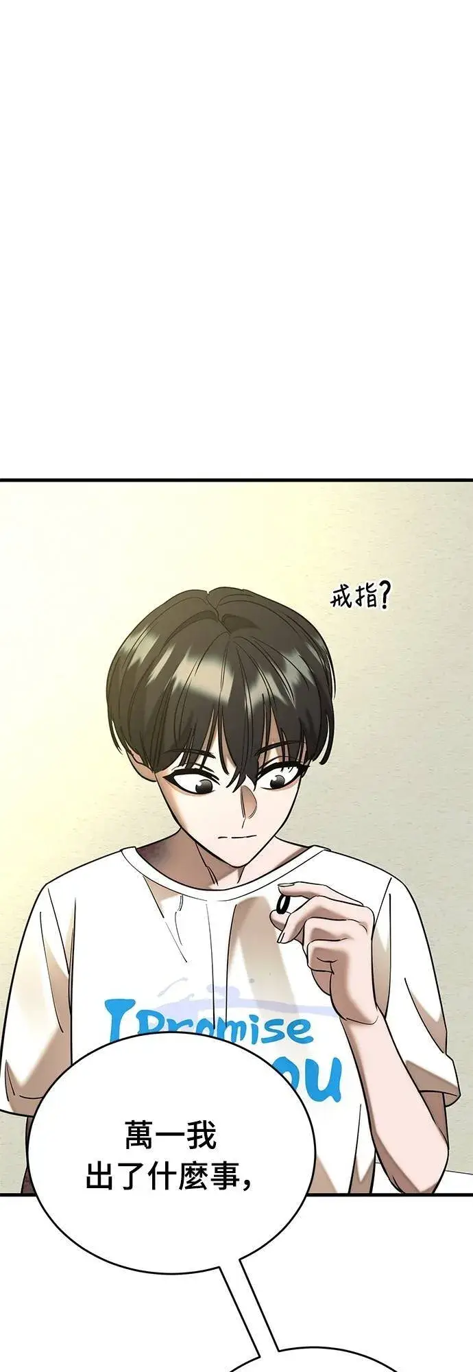 漫画《阎罗降临》第53话第72张图