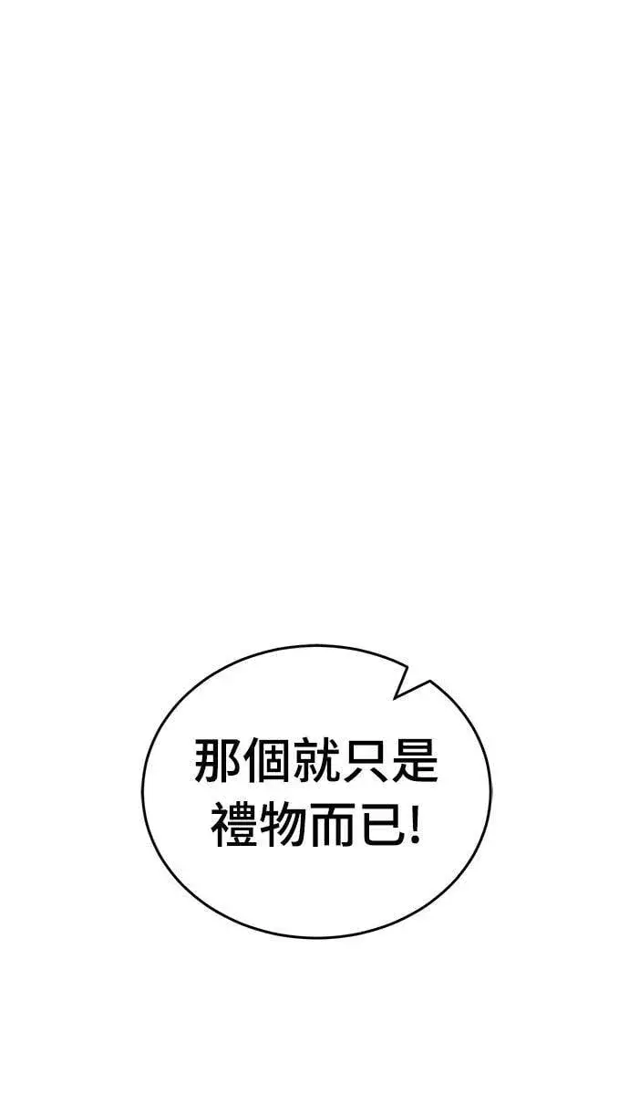 漫画《阎罗降临》第53话第75张图