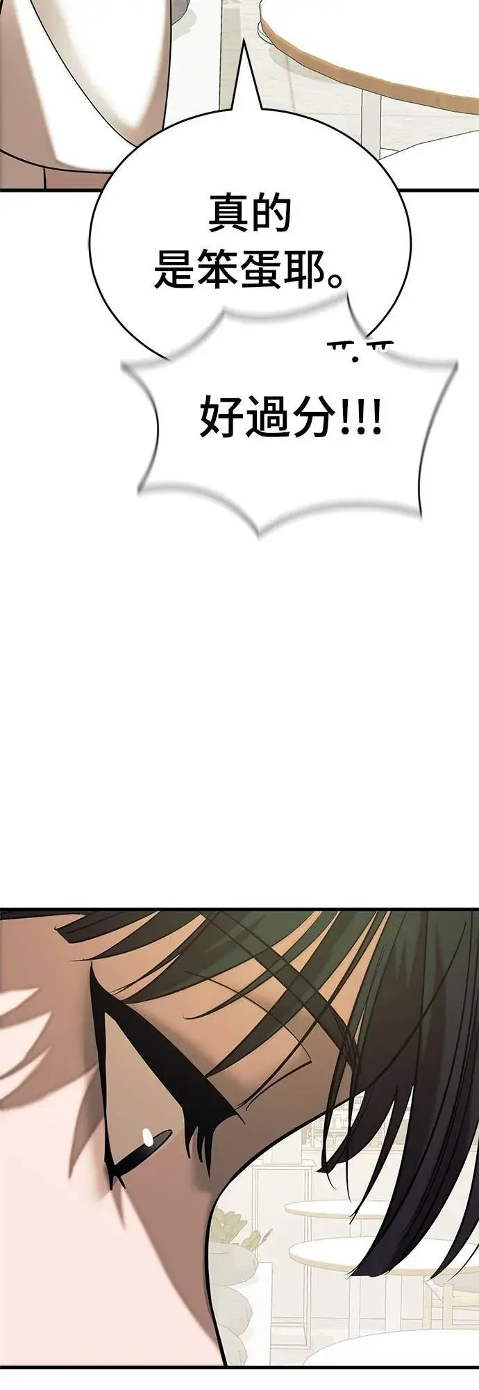 漫画《阎罗降临》第53话第79张图