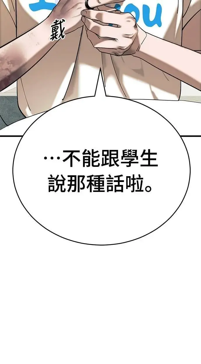 漫画《阎罗降临》第53话第81张图