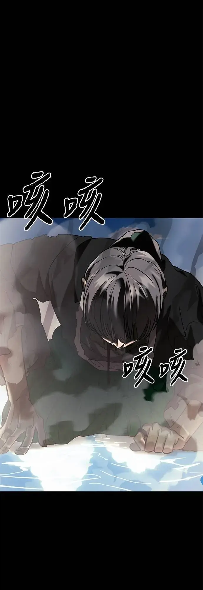 漫画《阎罗降临》第53话第83张图