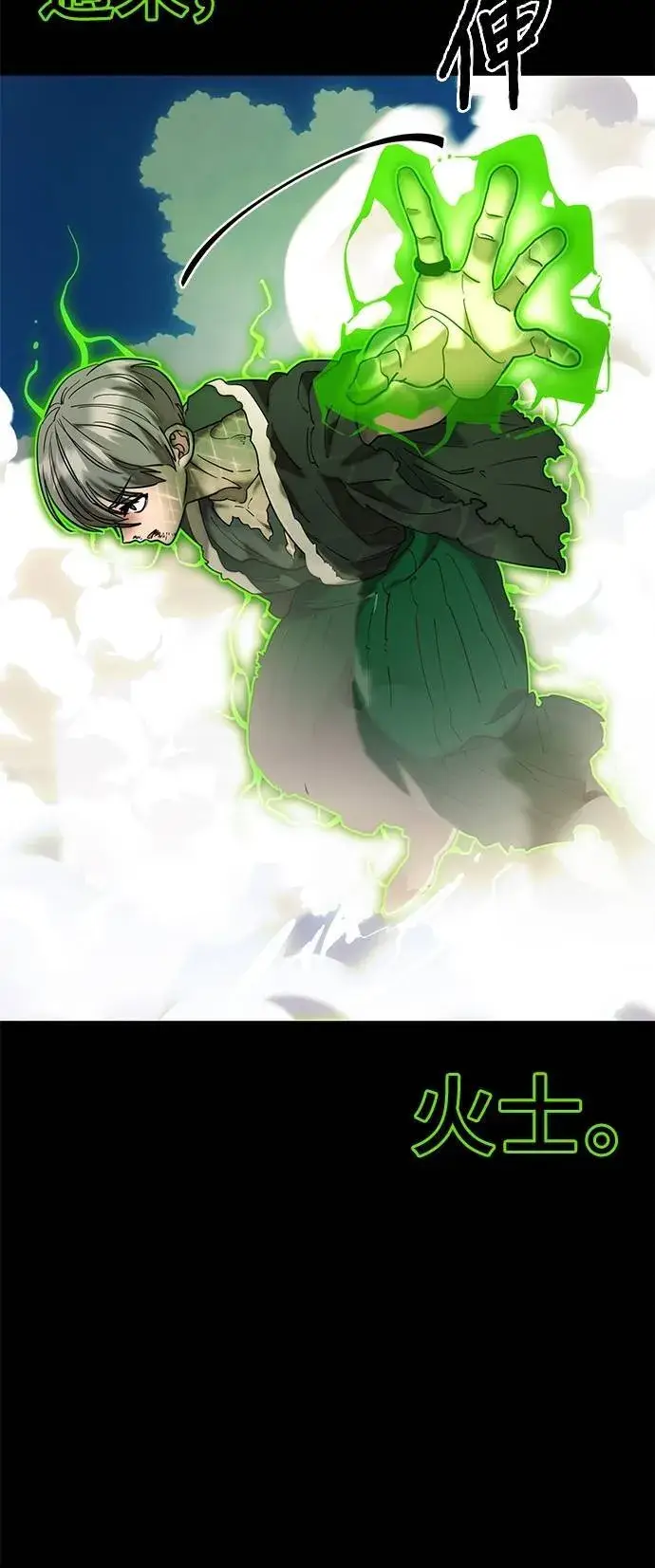 漫画《阎罗降临》第53话第86张图