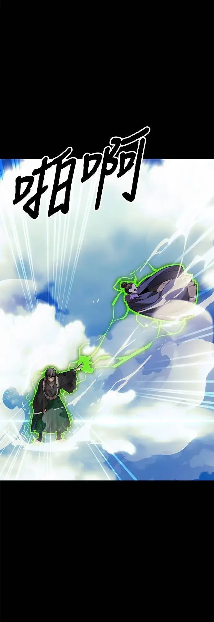 漫画《阎罗降临》第53话第87张图