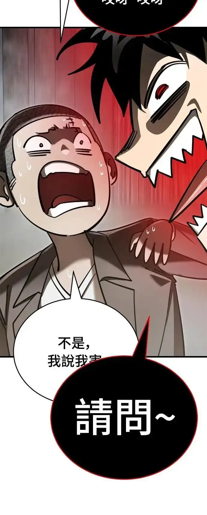 漫画《阎罗降临》第59话第15张图