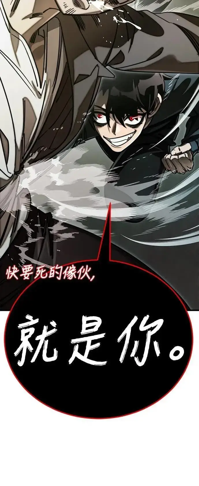 漫画《阎罗降临》第59话第20张图