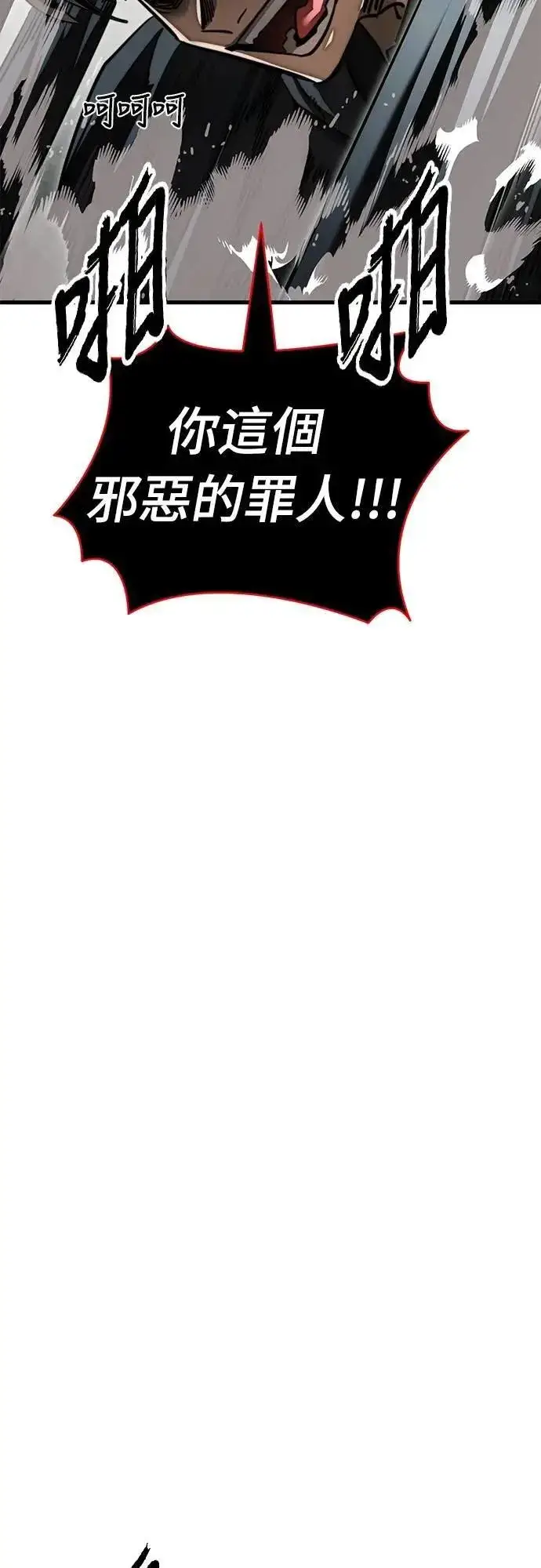 漫画《阎罗降临》第59话第22张图