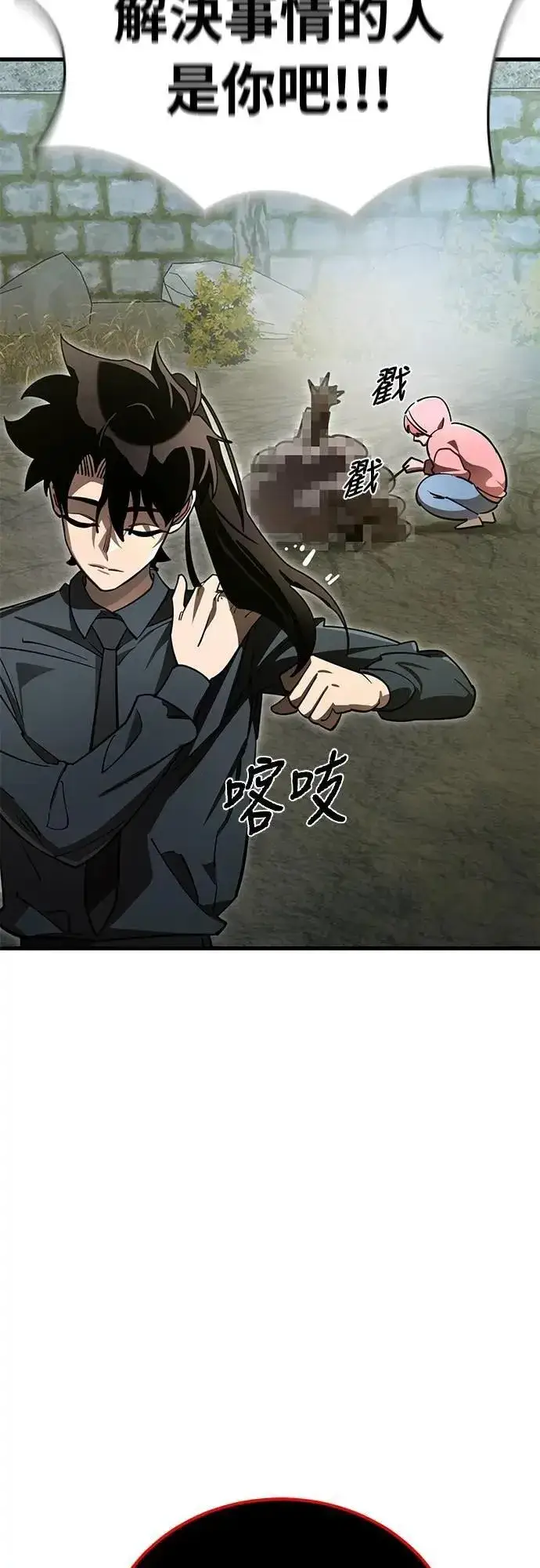 漫画《阎罗降临》第59话第24张图
