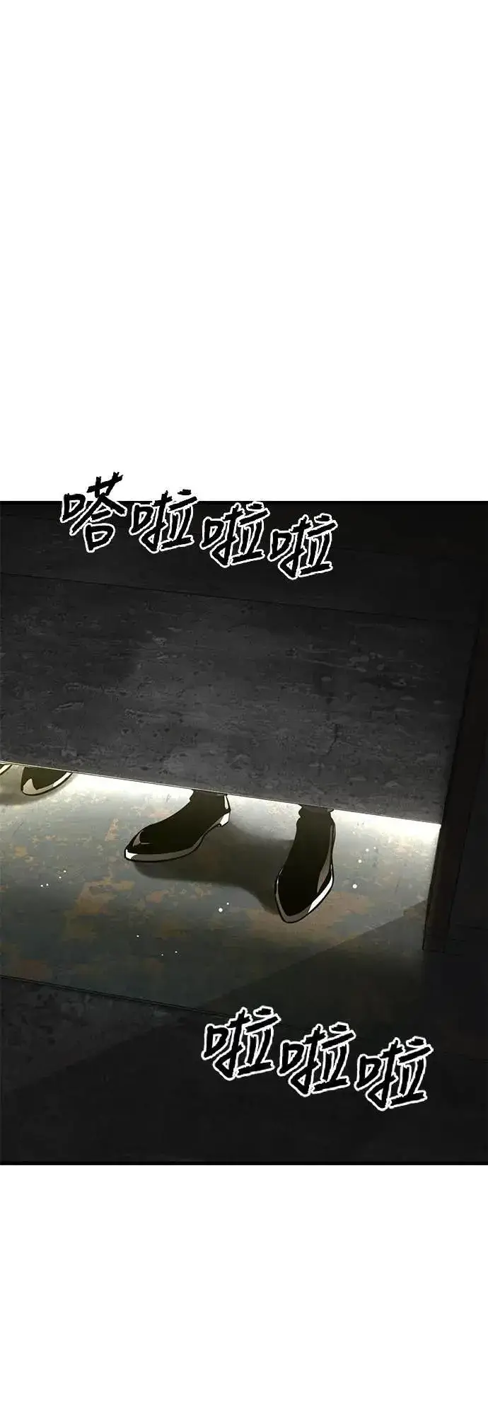 漫画《阎罗降临》第59话第28张图