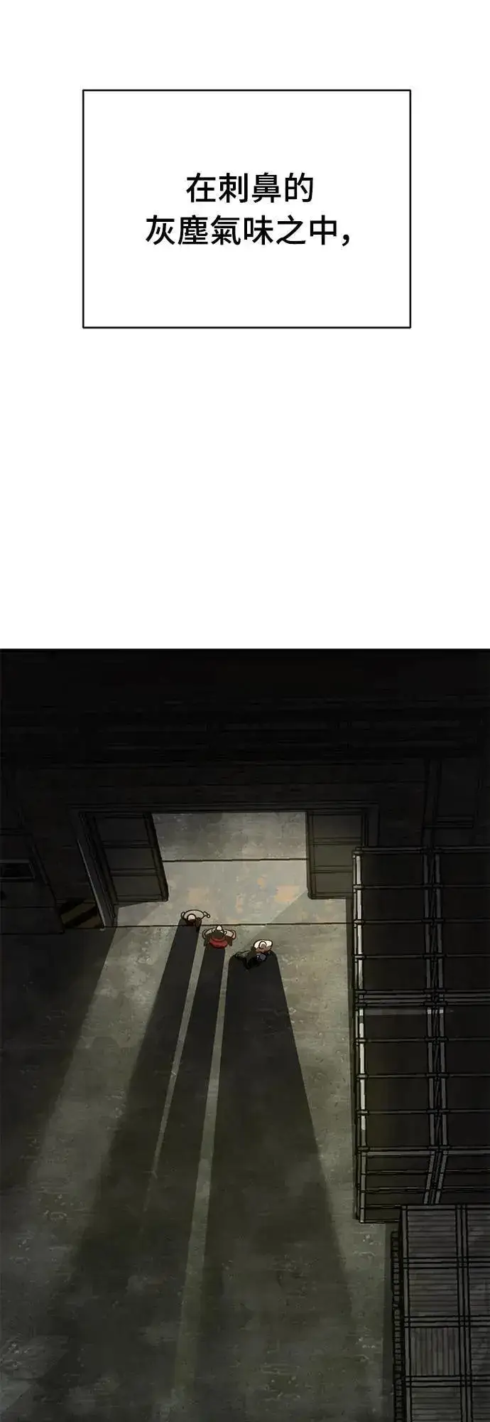漫画《阎罗降临》第59话第29张图