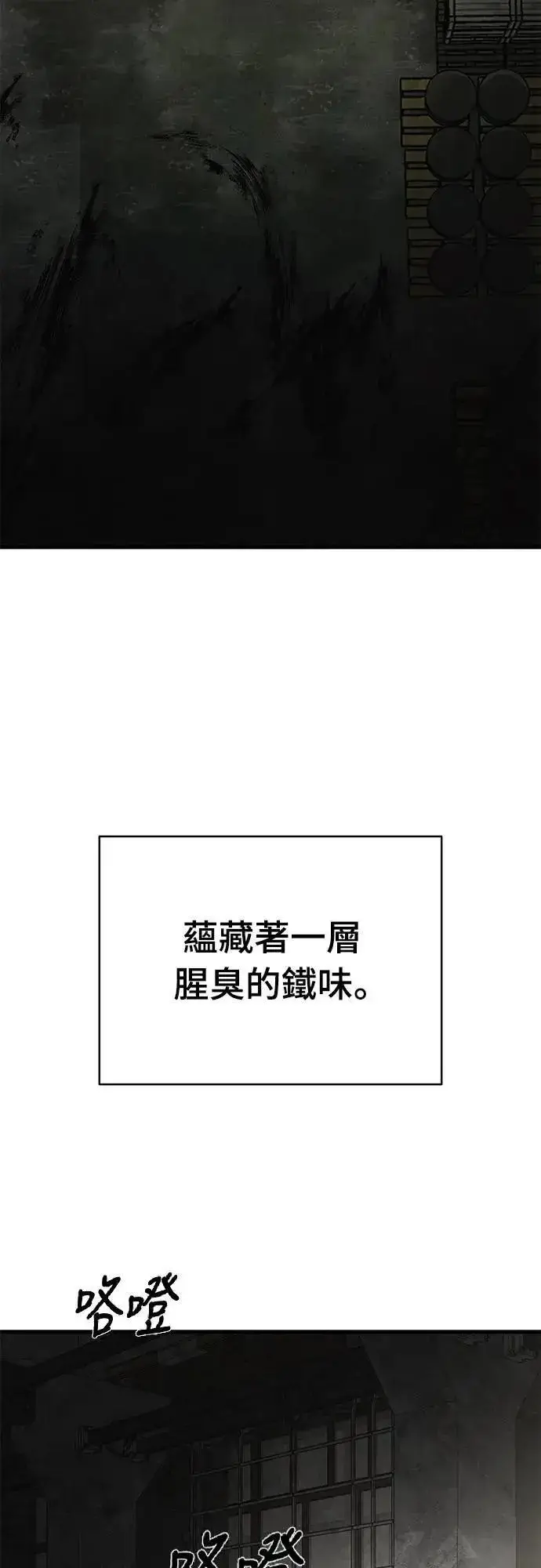 漫画《阎罗降临》第59话第30张图