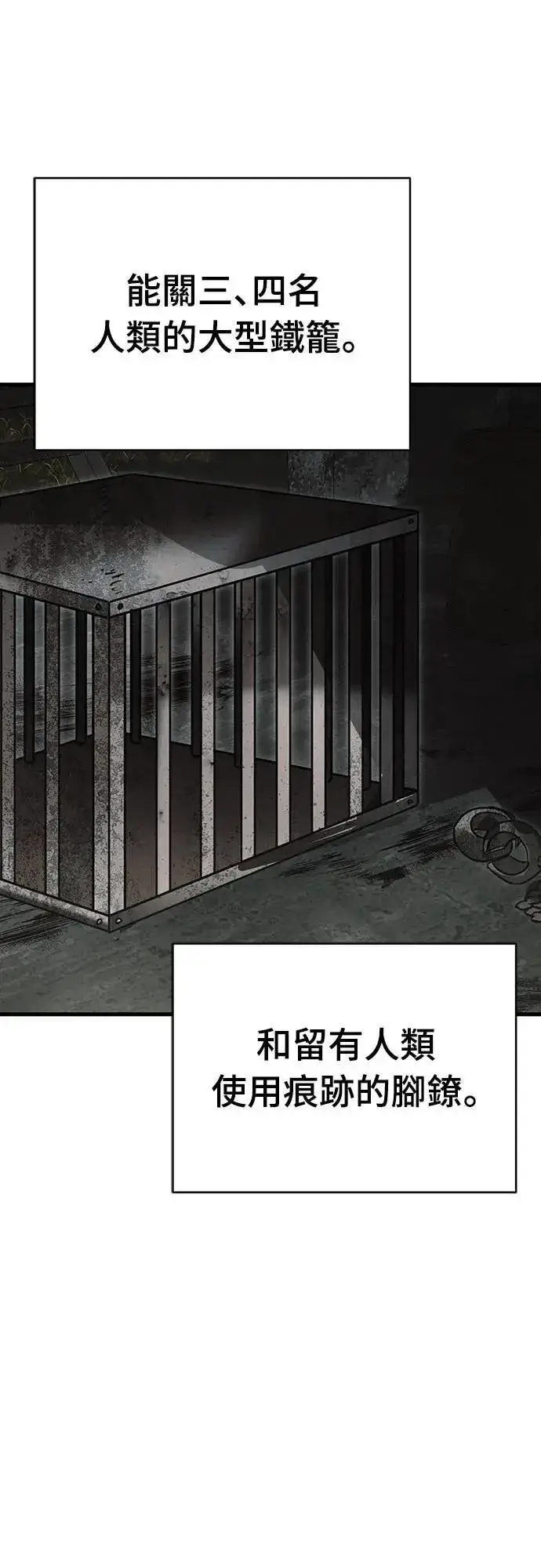 漫画《阎罗降临》第59话第32张图