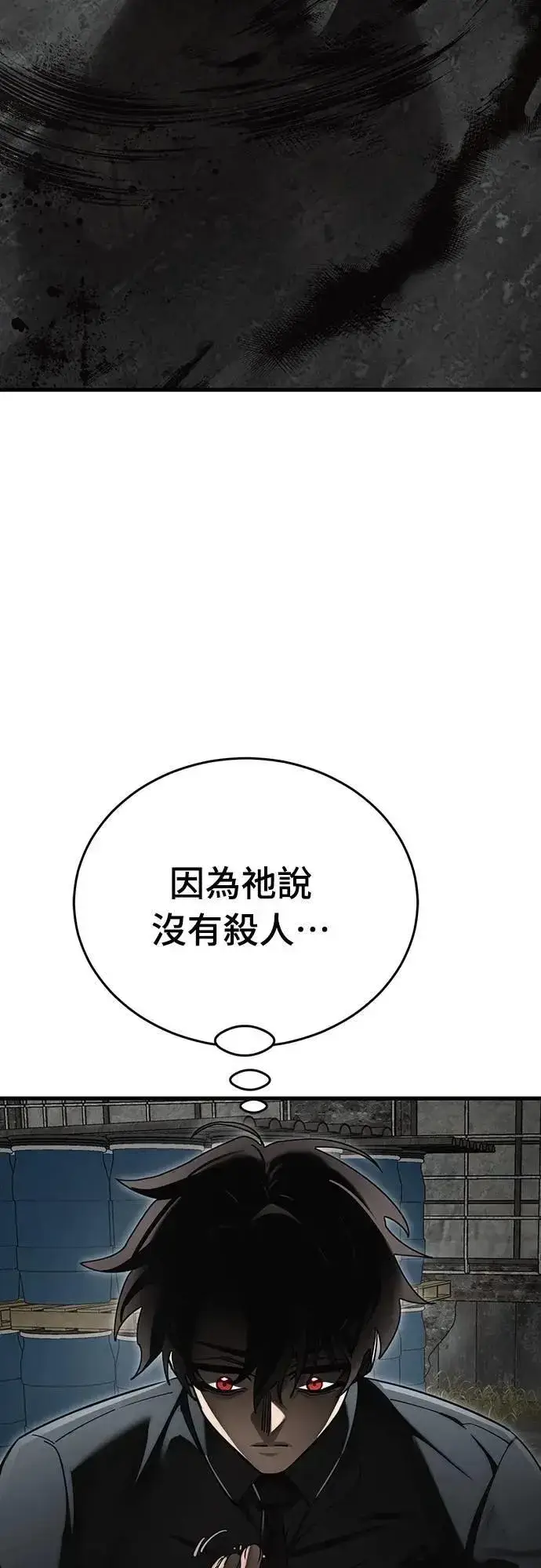 漫画《阎罗降临》第59话第34张图