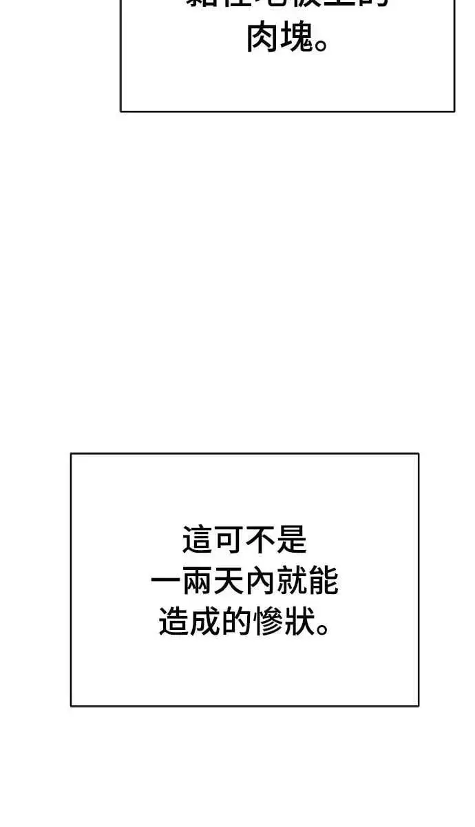 漫画《阎罗降临》第59话第42张图