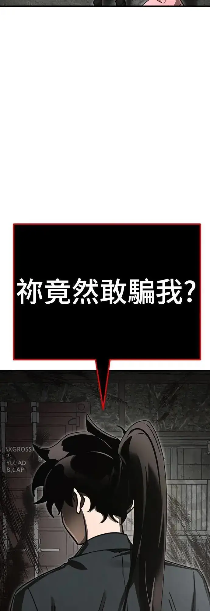 漫画《阎罗降临》第59话第44张图