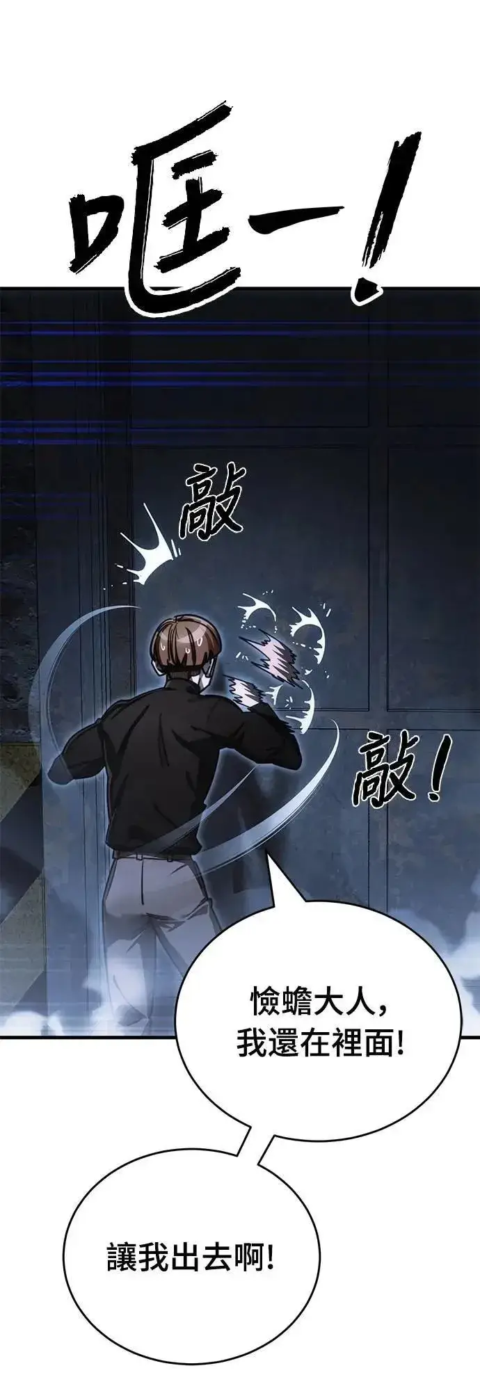 漫画《阎罗降临》第59话第51张图