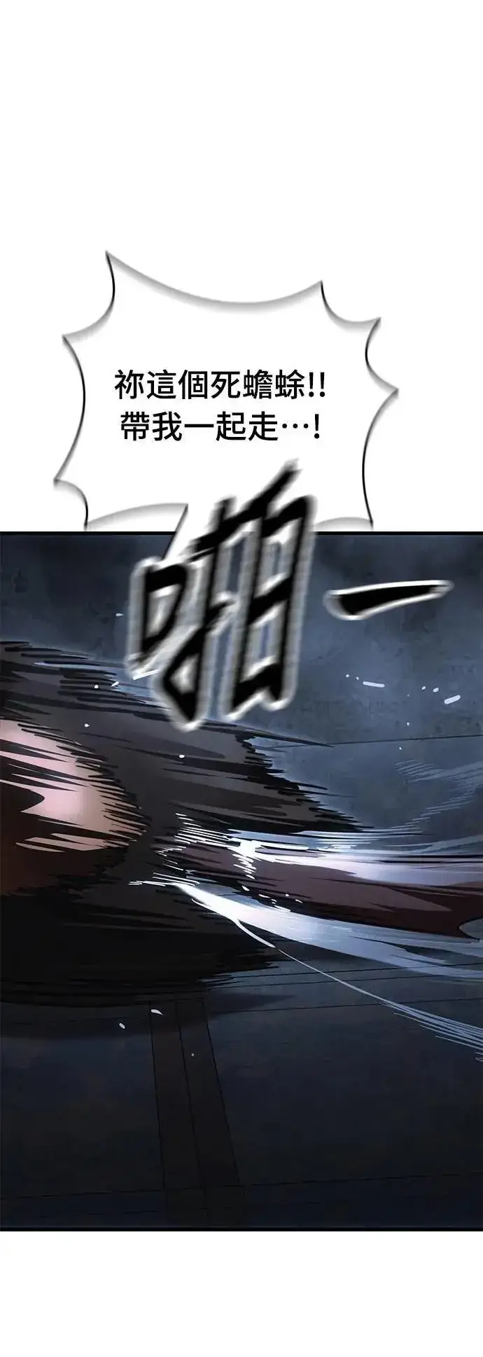 漫画《阎罗降临》第59话第53张图