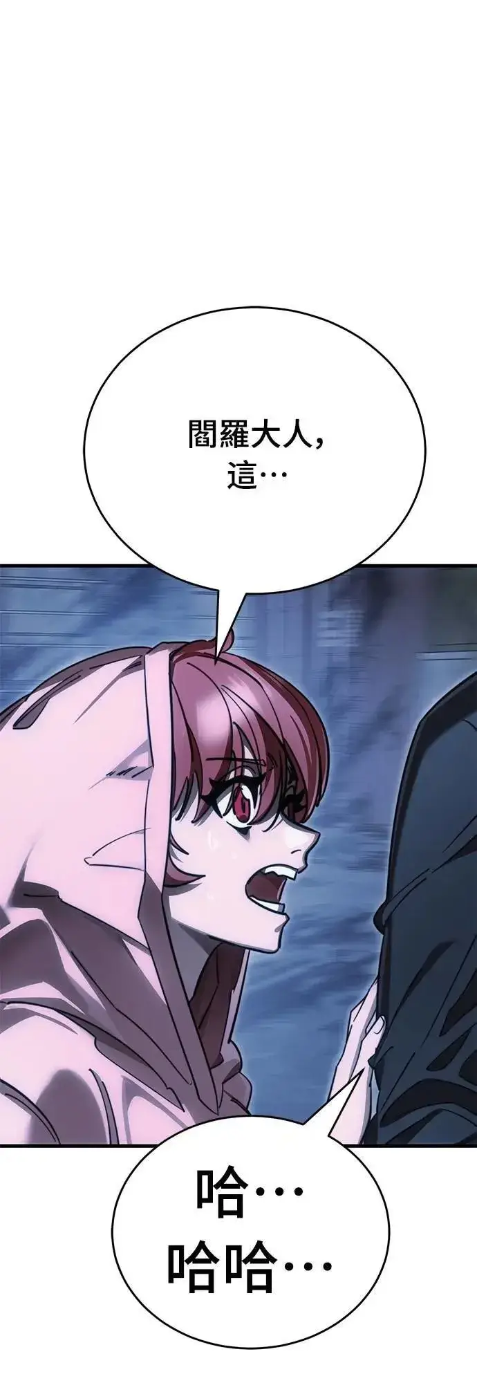 漫画《阎罗降临》第59话第55张图