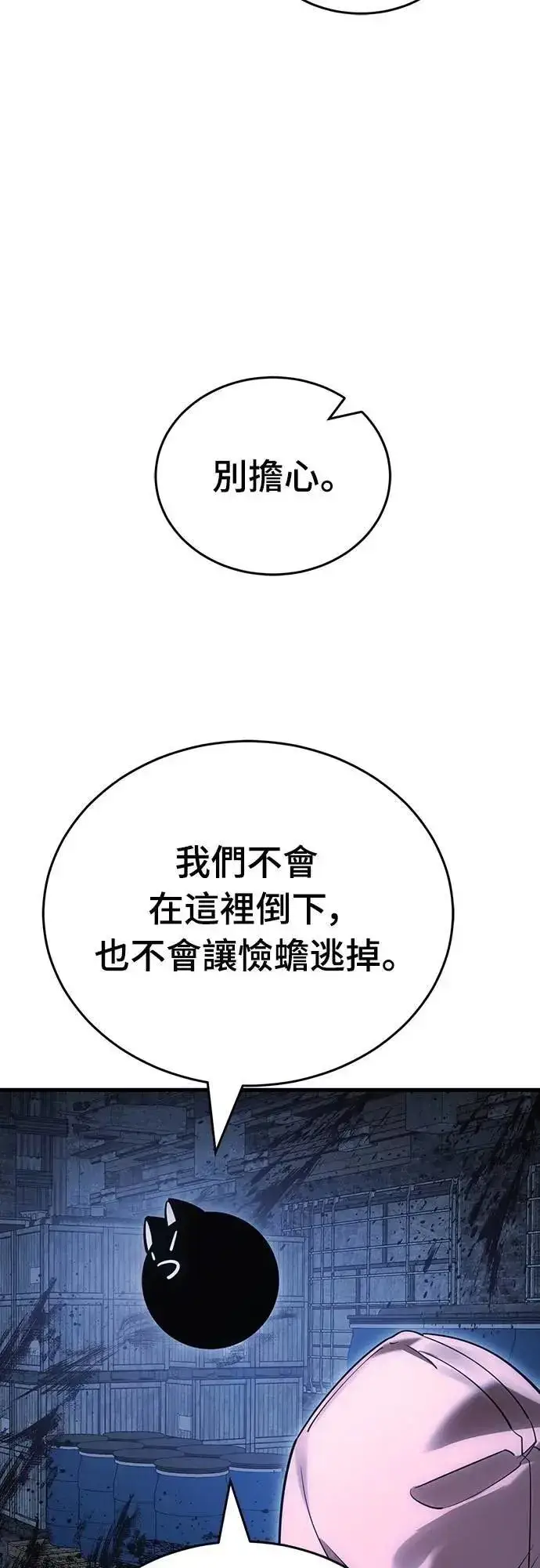 漫画《阎罗降临》第59话第61张图