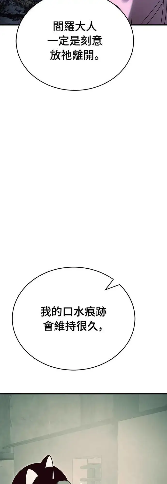 漫画《阎罗降临》第59话第62张图