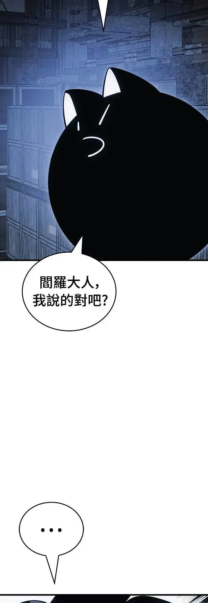 漫画《阎罗降临》第59话第64张图