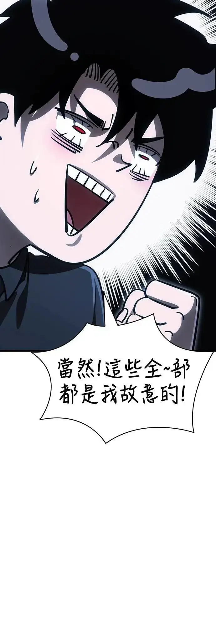 漫画《阎罗降临》第59话第65张图
