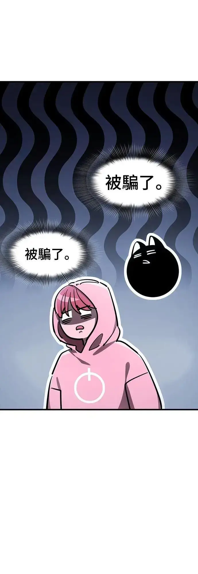 漫画《阎罗降临》第59话第66张图
