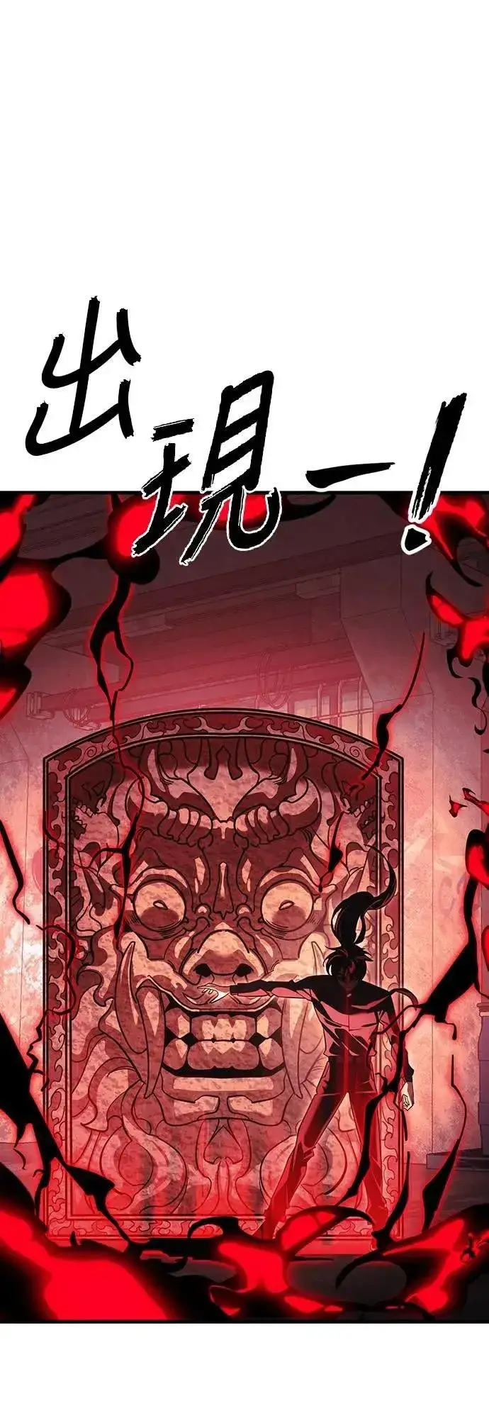 漫画《阎罗降临》第59话第76张图