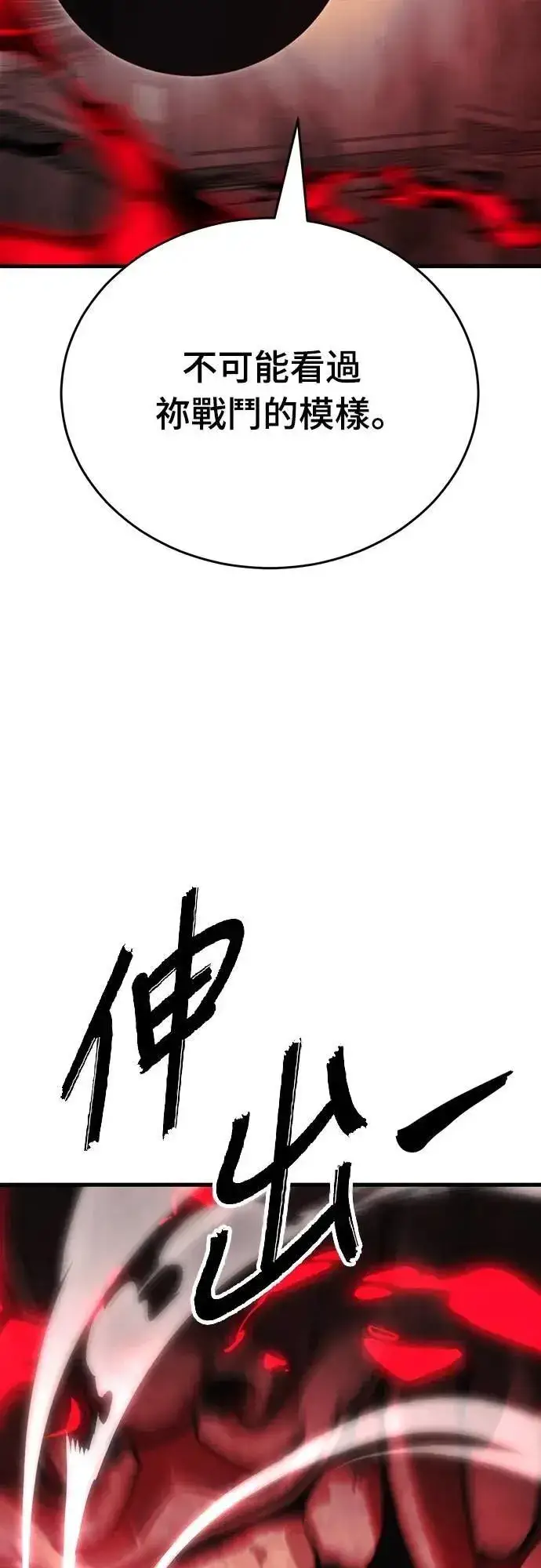 漫画《阎罗降临》第59话第78张图